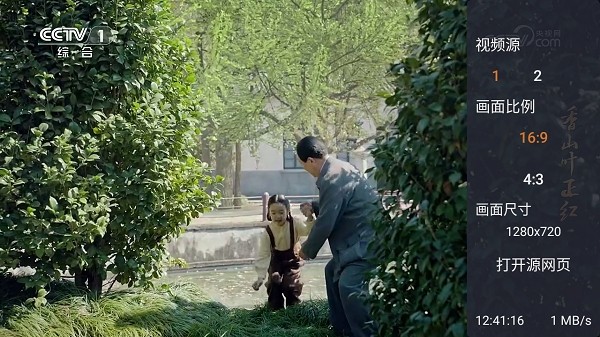 webview电视tv版 截图4