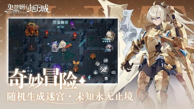 史莱姆与地下城最新版 截图4