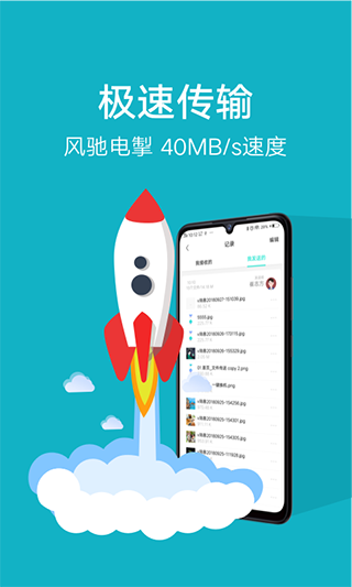 互传vivo一键换机 1