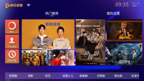 快乐影院电视版 截图4