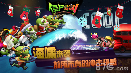 新版僵尸尖叫跑酷 截图5