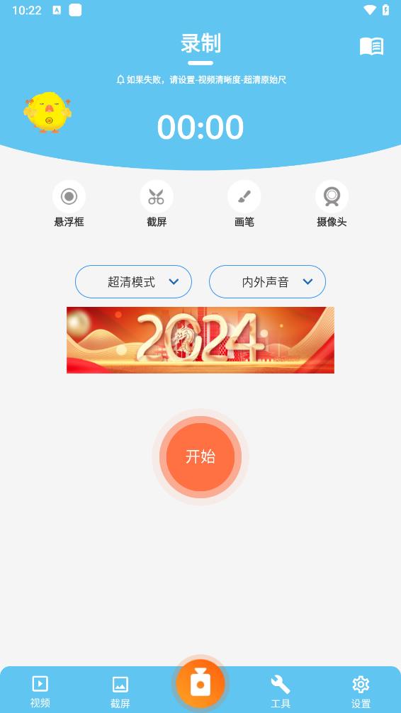 小鱼录屏手机版 截图2