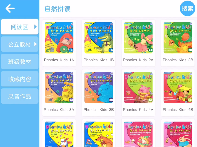 小新星英语 截图3