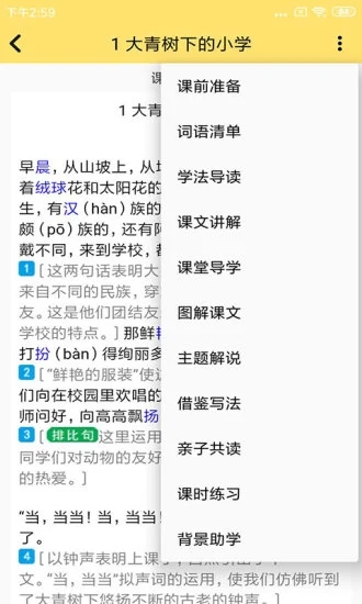51点读 截图3