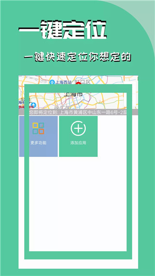 虚拟定位精灵2025 截图3