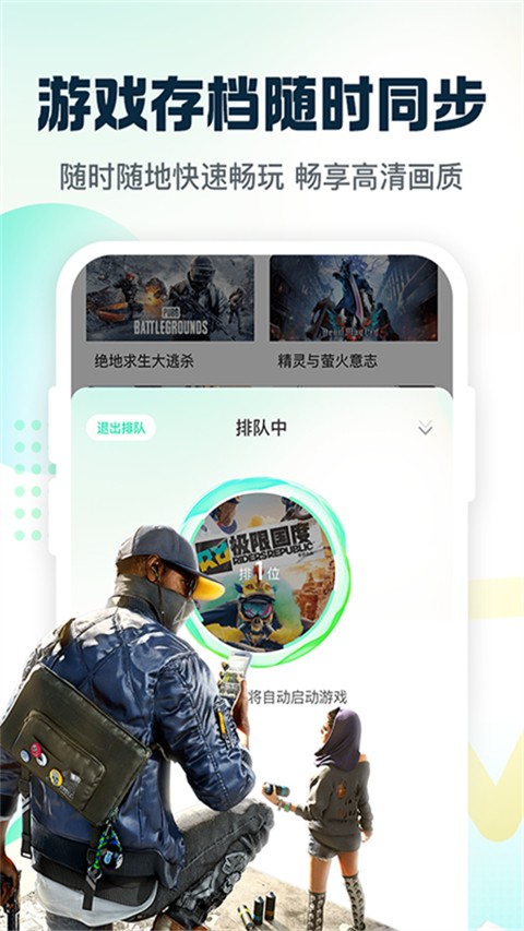 小叨云游戏无限时间版 截图2