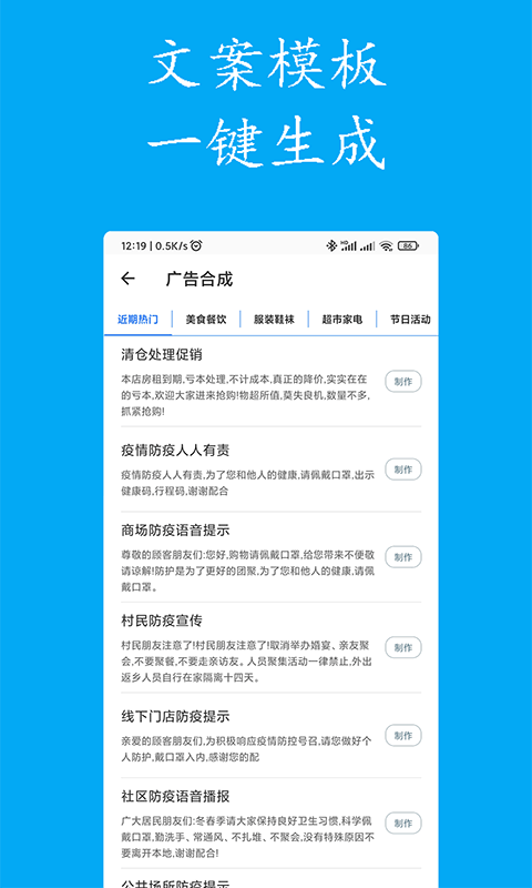 声宝免费文字转语音 截图4