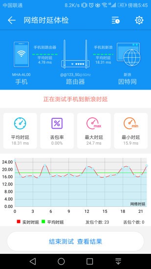 wifi测评大师 截图2