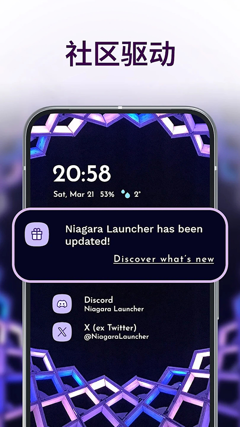 niagaralauncher官方版 截图5