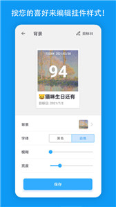 天数倒计时 1