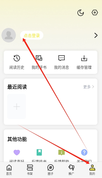 创漫客漫画2026最新版 截图8