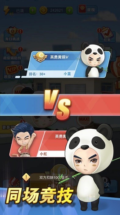 台球冠军手游 截图4