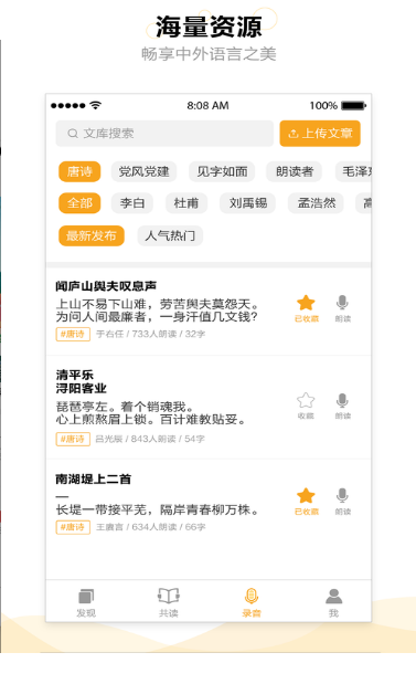 书舒爱读 截图2