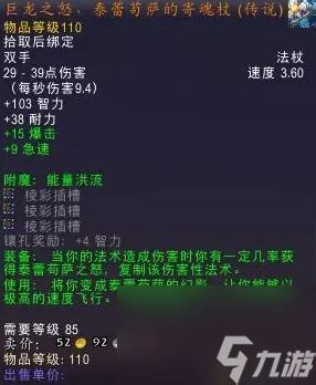 如何顺利完成WOW中的橙杖任务流程？ 4