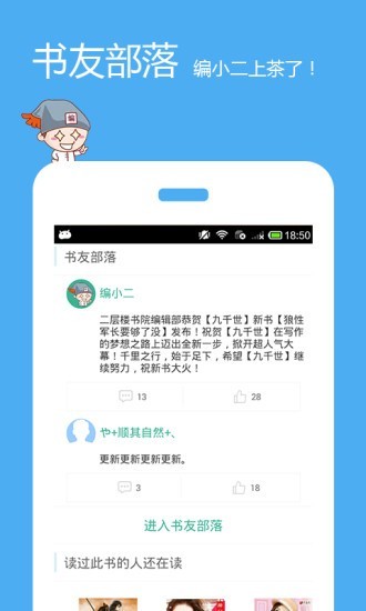 139fm有声小说 1