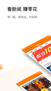 悦头条 截图3
