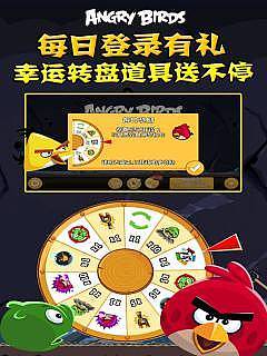 愤怒的小鸟：喜气羊羊 截图3