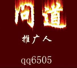 如何申请成为推广人的指南 2