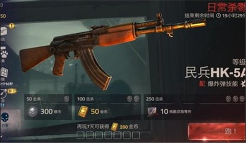 勇闯死人谷2国际版 截图2