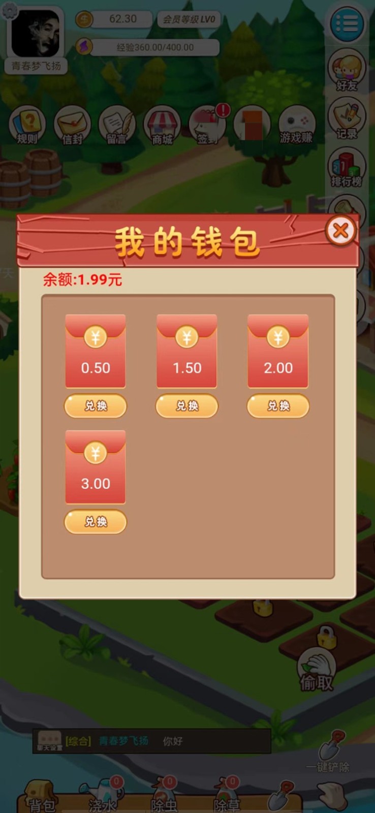 优田地农场 1