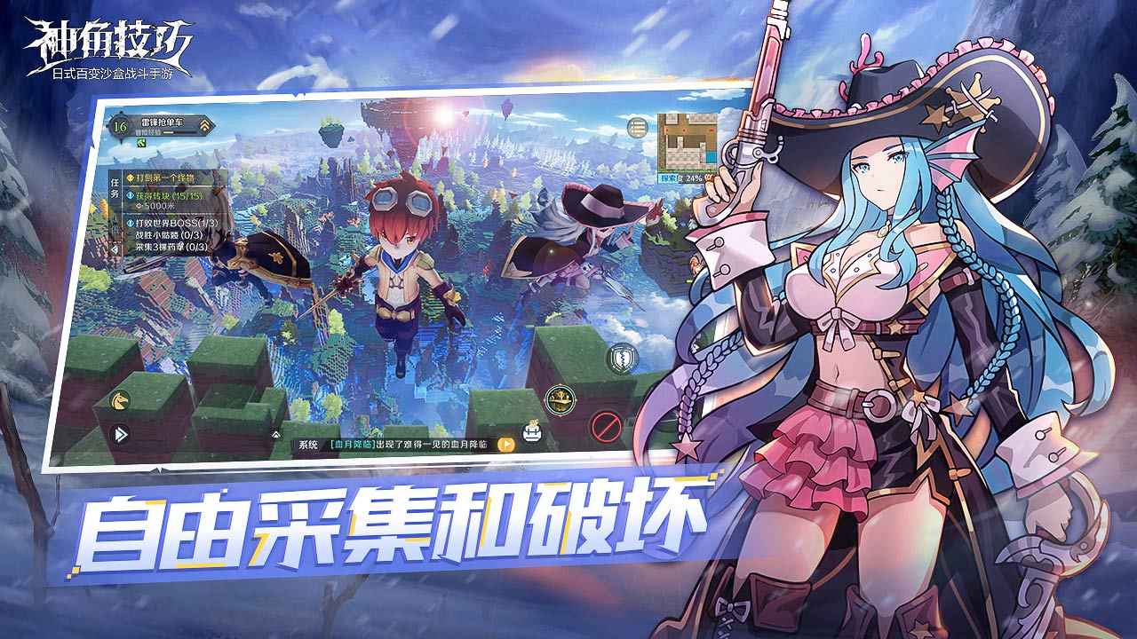 神角技巧 1