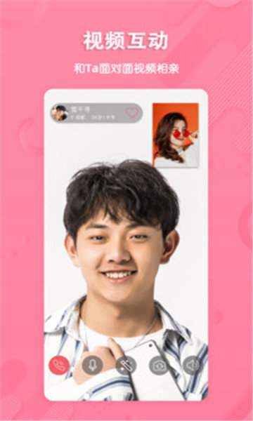 捡对象app 截图3