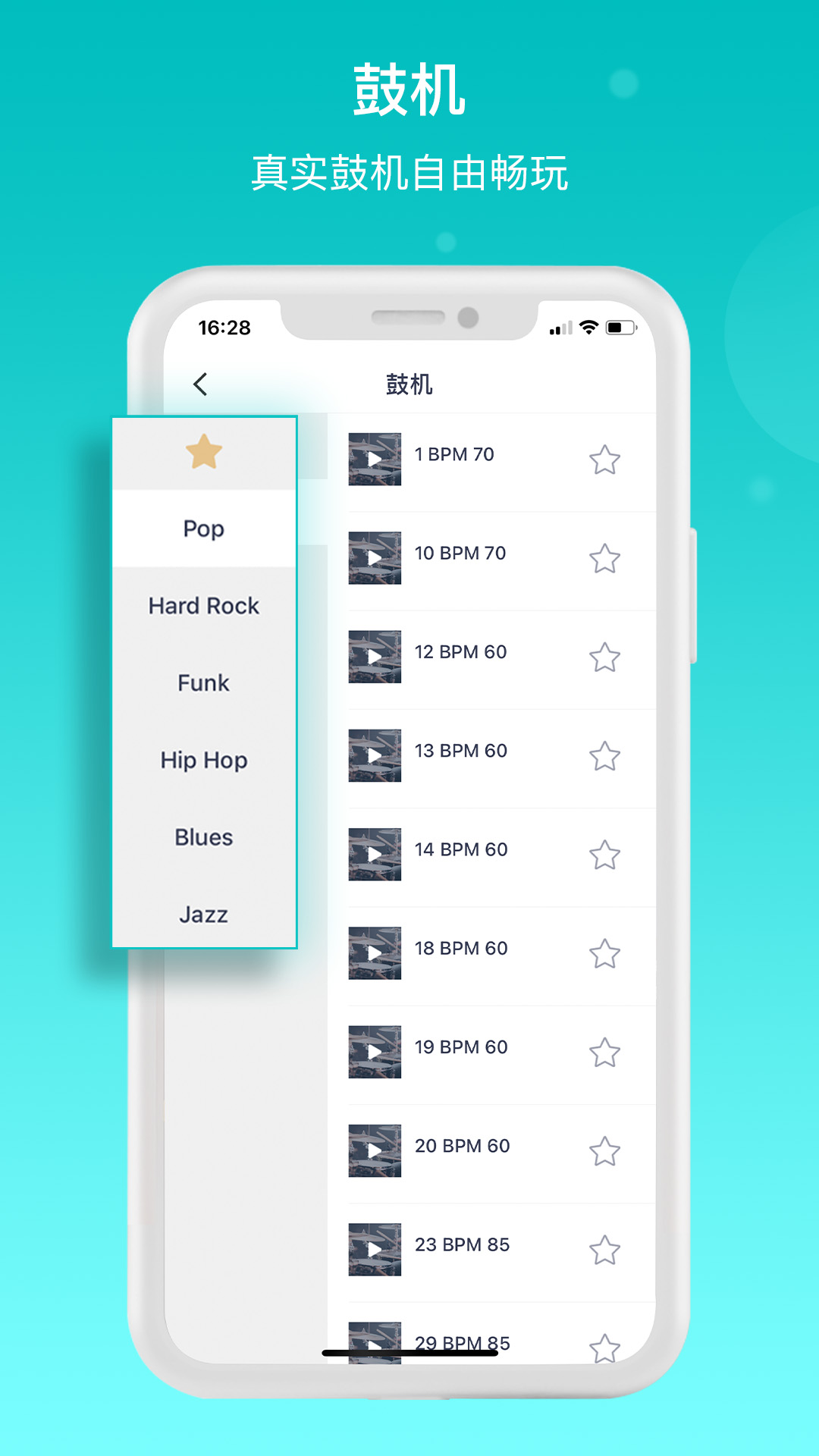 恩雅音乐app 截图2