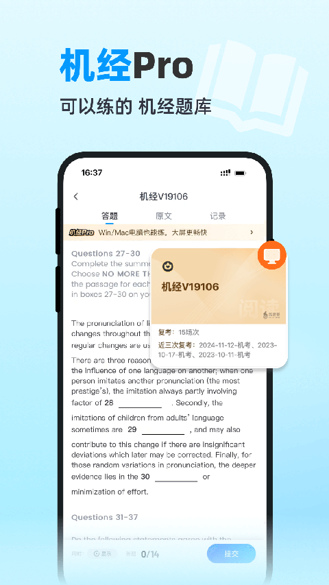 雅思哥app安卓版 截图5
