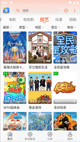 爱意影视TV版 截图2