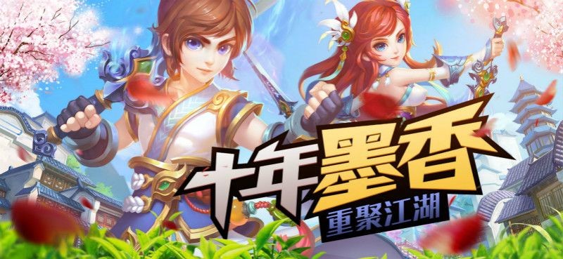 新墨香Online手游 1