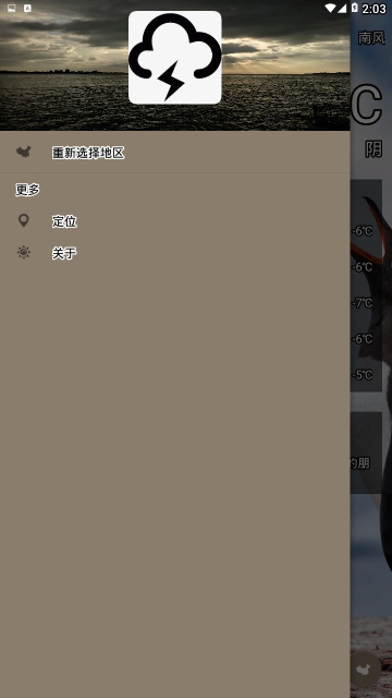 墨墨即看 截图3