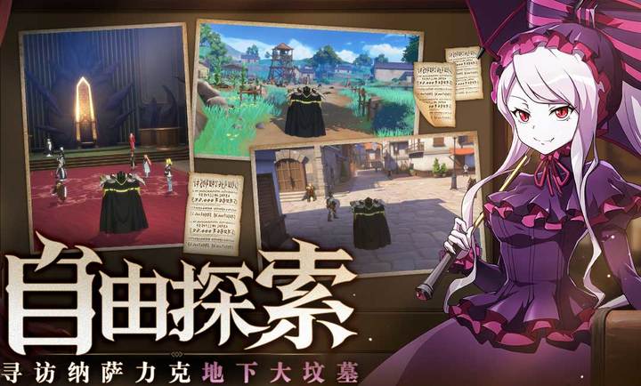 纳萨力克之王国际服 截图2