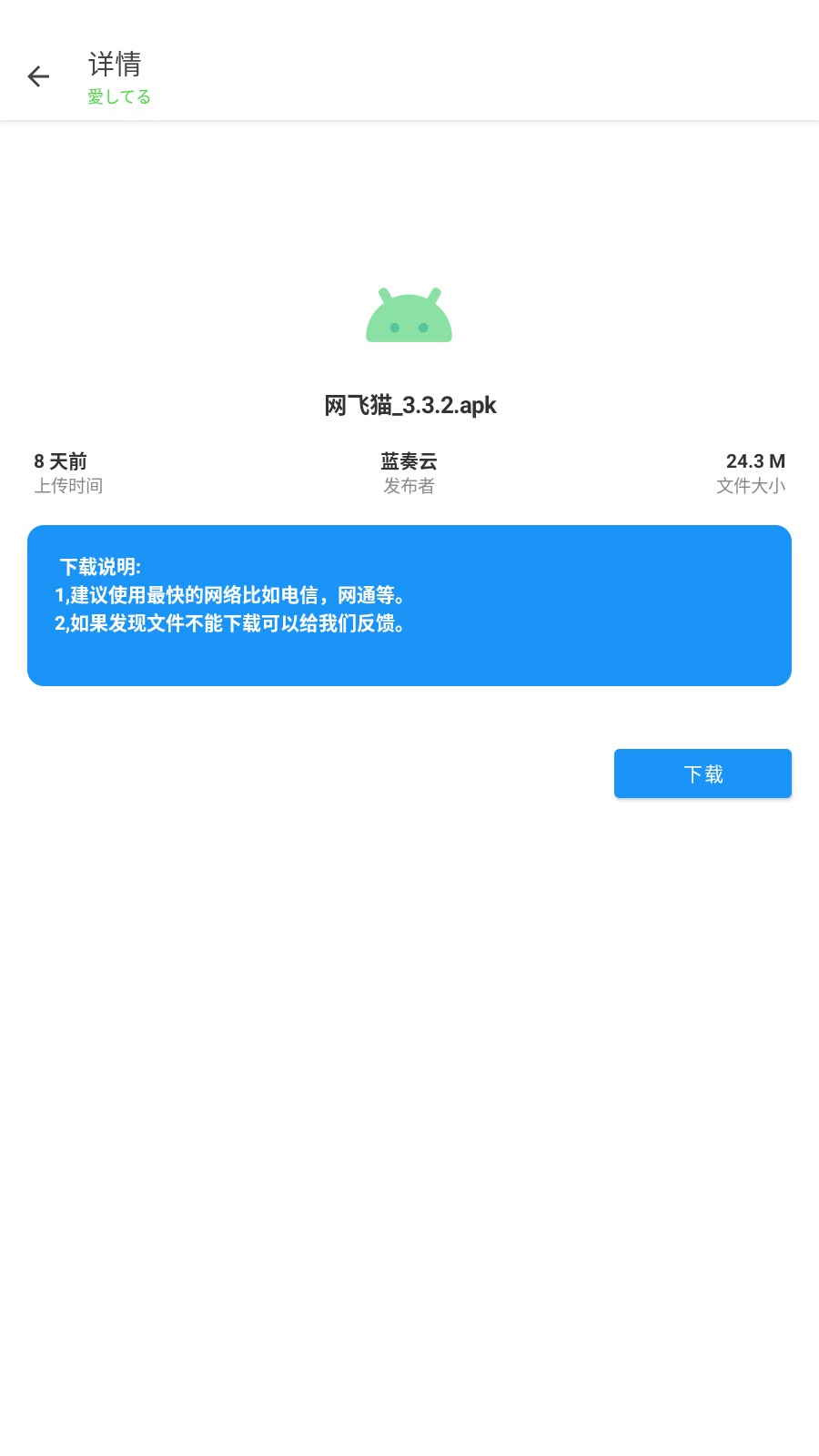 东方软件库手机版 截图2