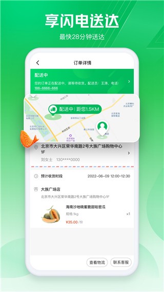 京东七鲜 1