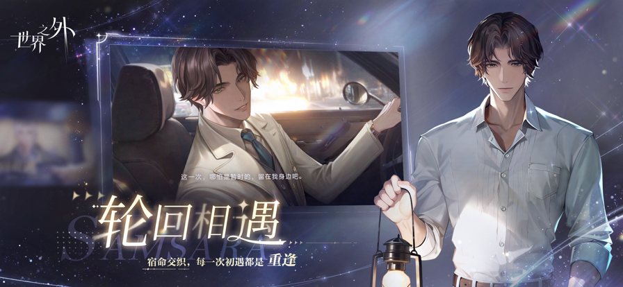 世界之外国际服 截图3