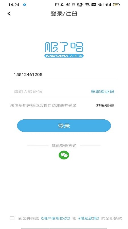 服了吗 截图4