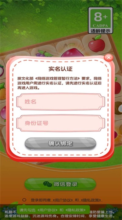 咕咚小镇 截图3