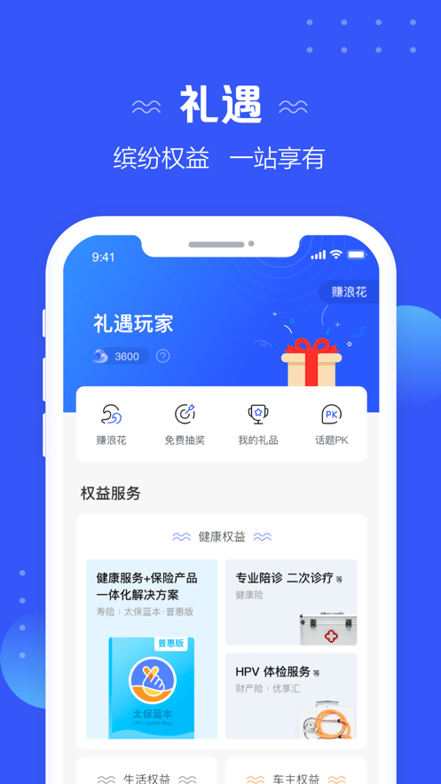 太伙伴手机版 截图4