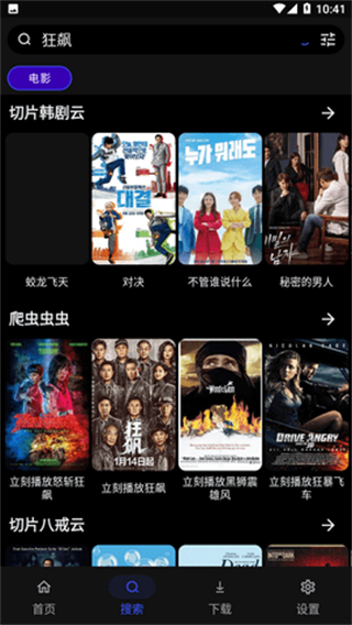 movies影视盒子官网 1