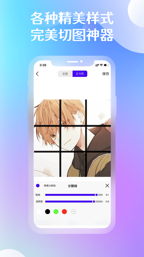 微美化 截图2
