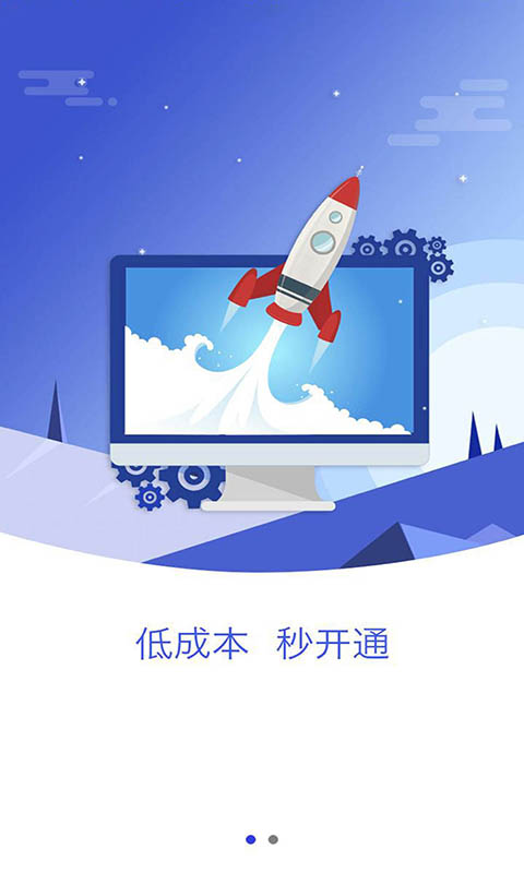 快贝支付 1