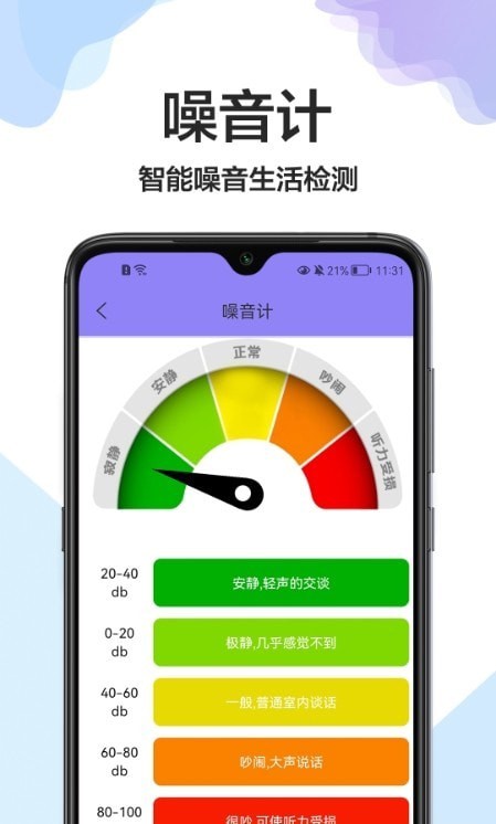 卷尺大师 截图2