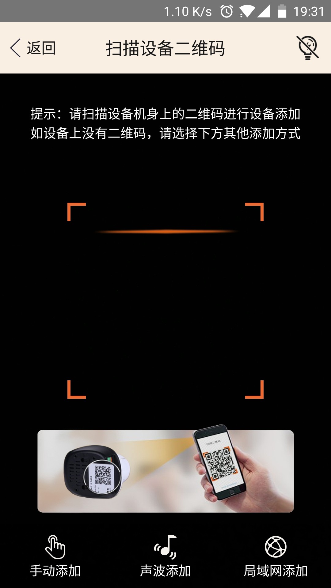 视界美手机app 截图4