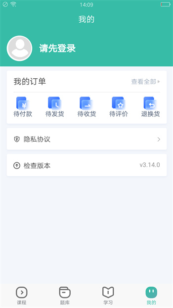 28网校 截图2