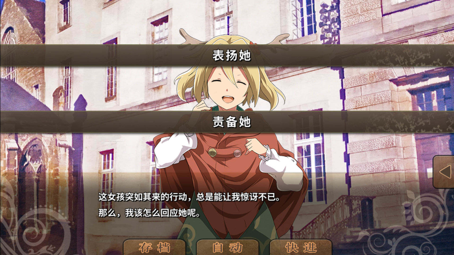 丰裕之角哈提篇 截图7