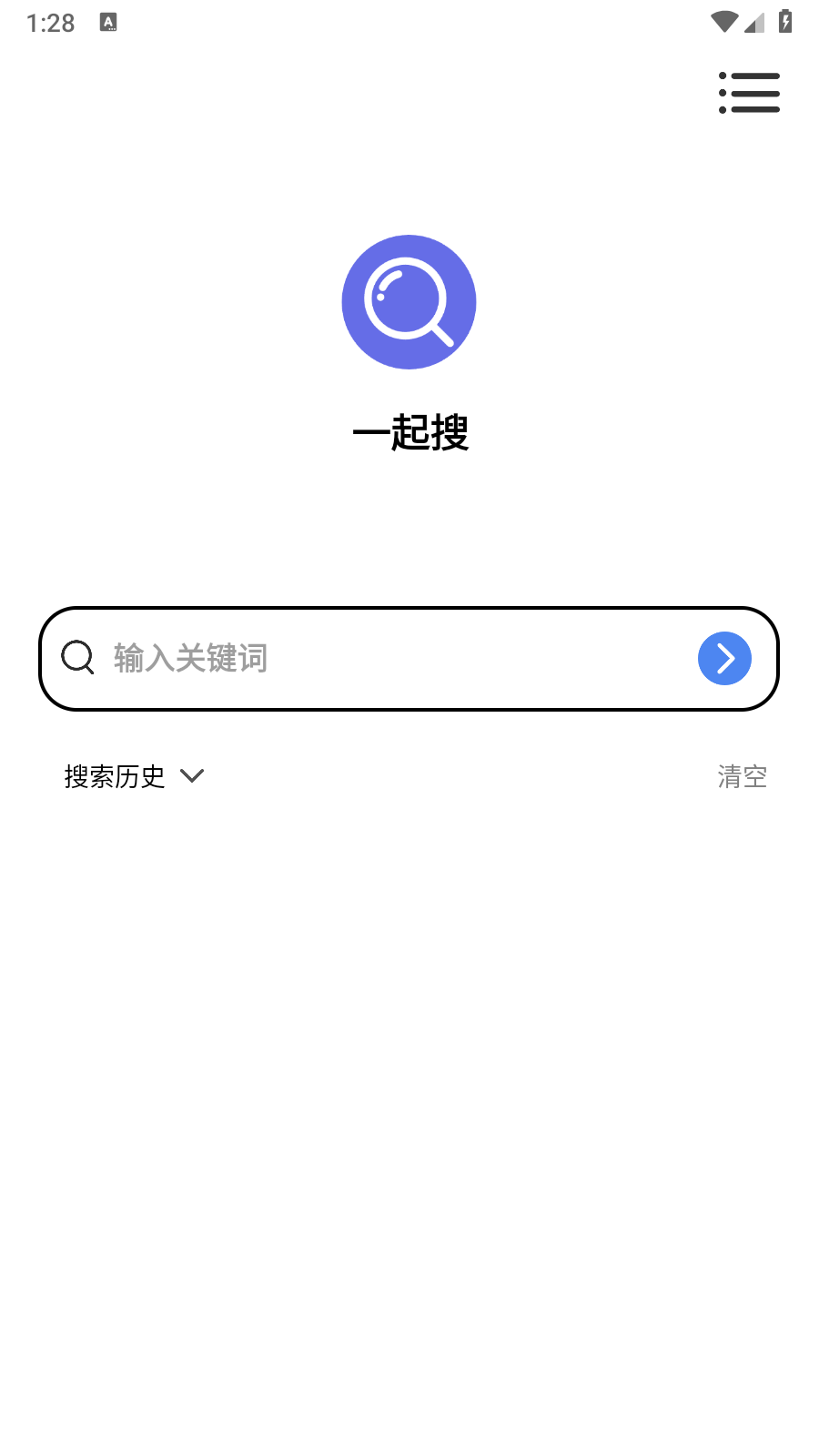 一起搜app 截图4