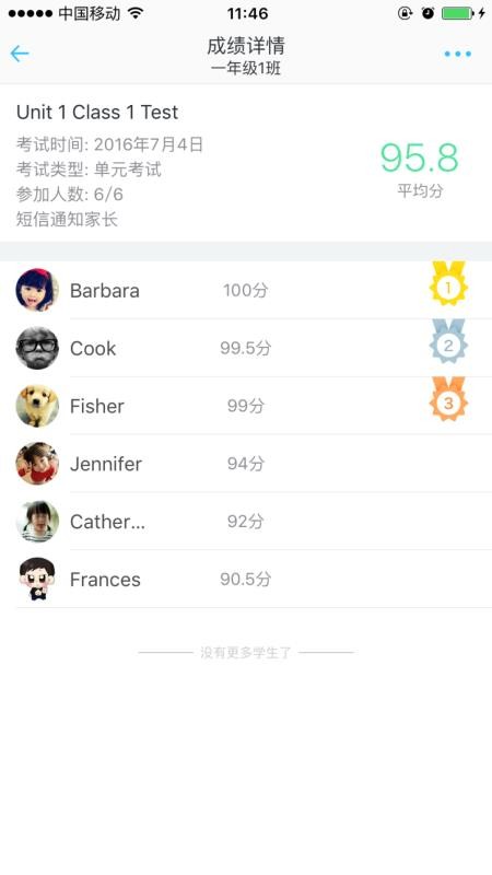 爱乐奇老师 截图2