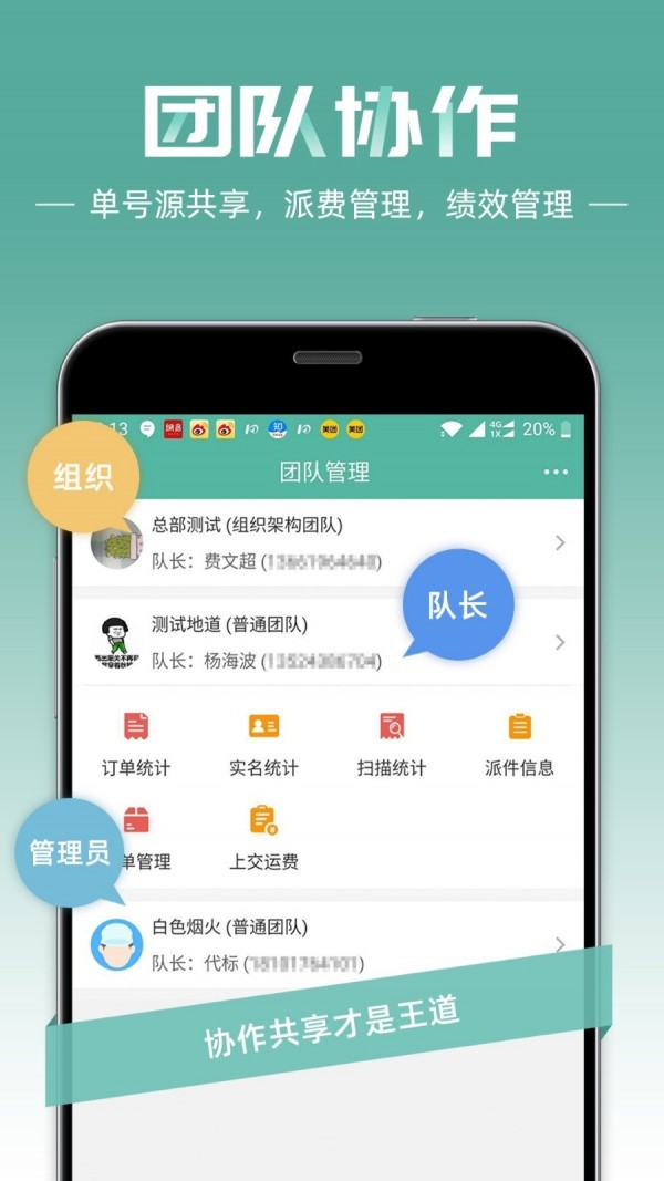 快宝快递员 截图2