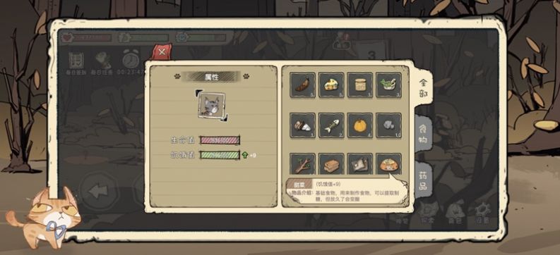 乞丐模拟器流浪猫生存 1
