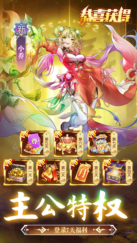 幻想名将录0.1折版 截图5